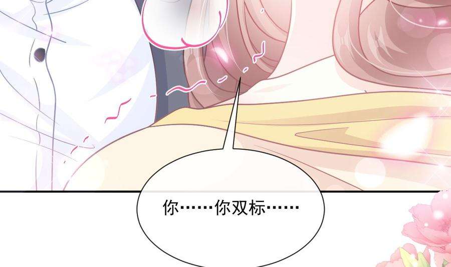 霸道总裁轻点爱239话 求求你了