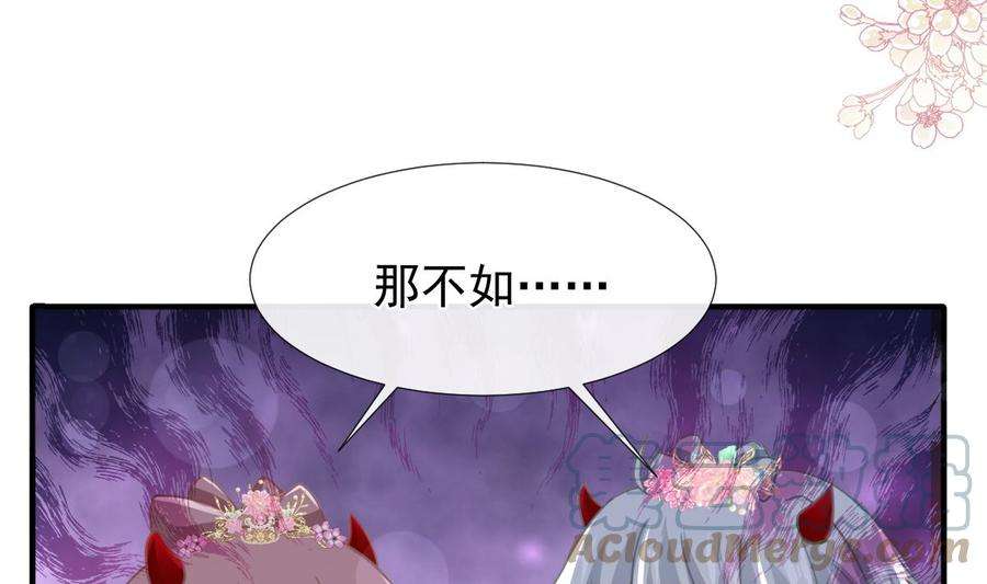 霸道总裁轻点爱239话 求求你了