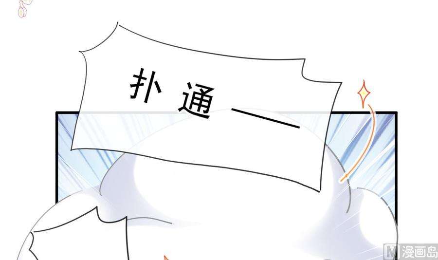 霸道总裁轻点爱239话 求求你了