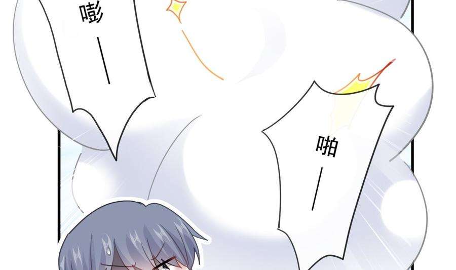 霸道总裁轻点爱239话 求求你了