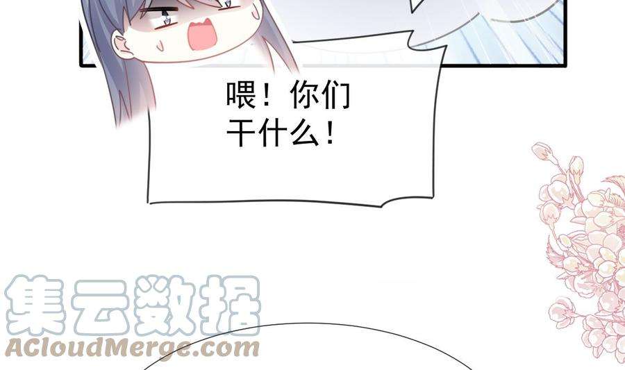 霸道总裁轻点爱239话 求求你了