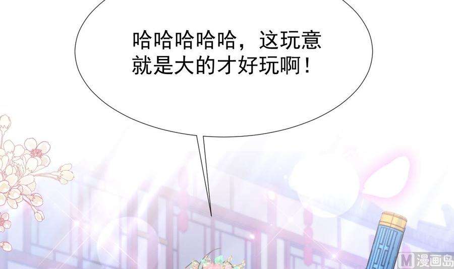 霸道总裁轻点爱239话 求求你了