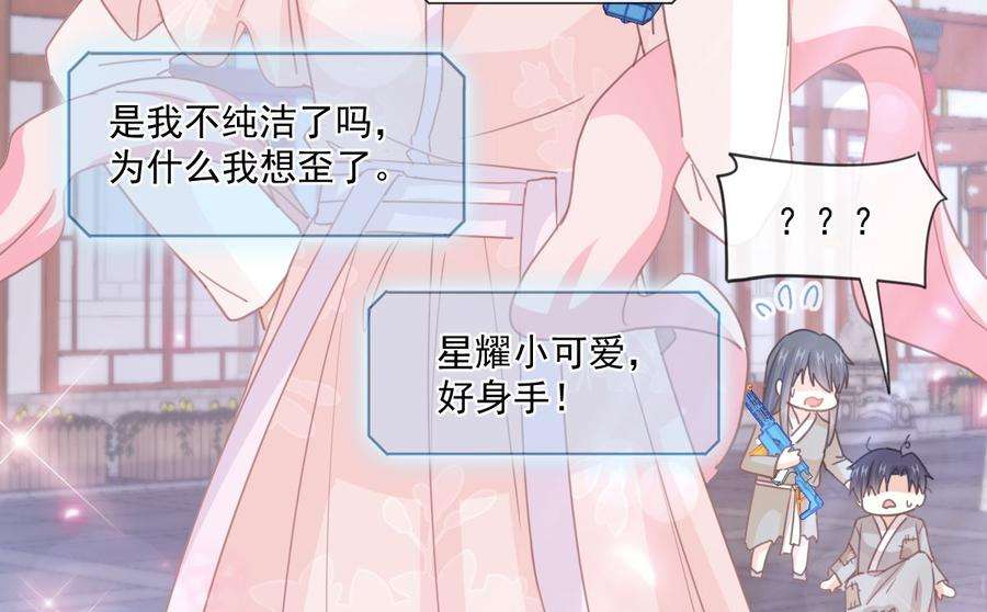 霸道总裁轻点爱239话 求求你了