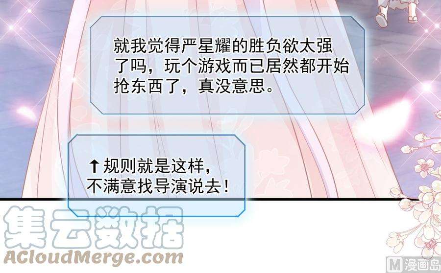 霸道总裁轻点爱239话 求求你了