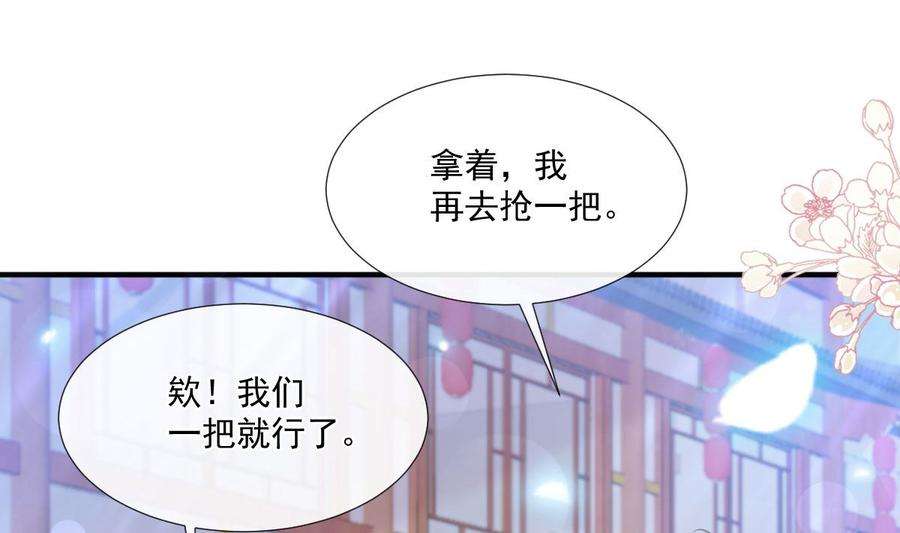 霸道总裁轻点爱239话 求求你了