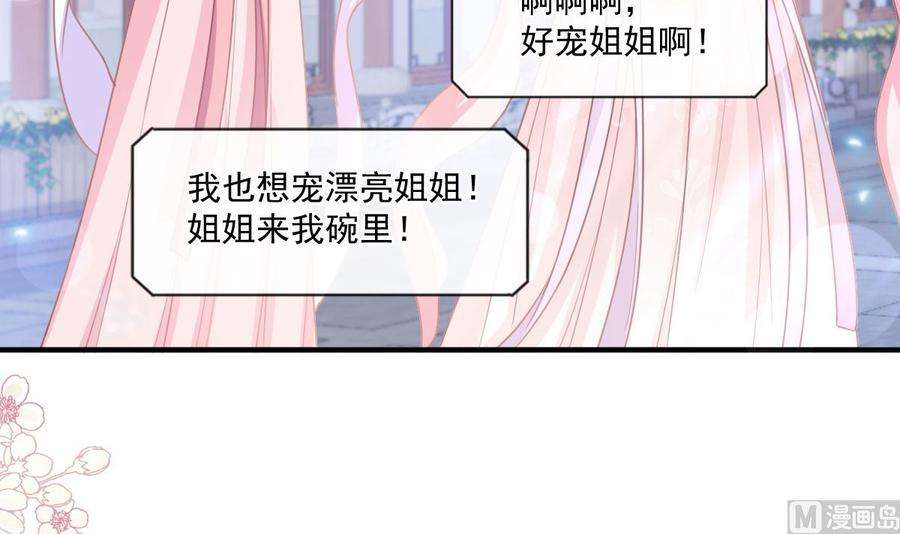 霸道总裁轻点爱239话 求求你了