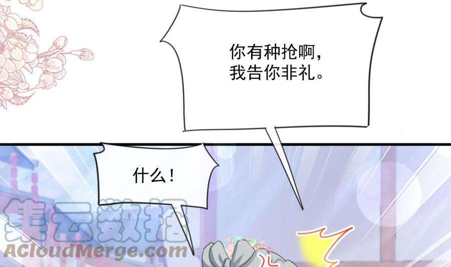 霸道总裁轻点爱239话 求求你了