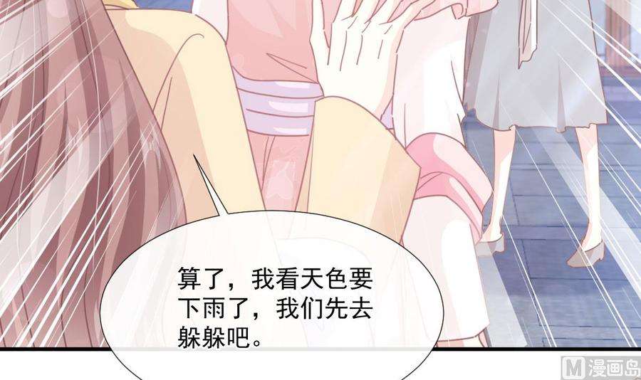 霸道总裁轻点爱239话 求求你了
