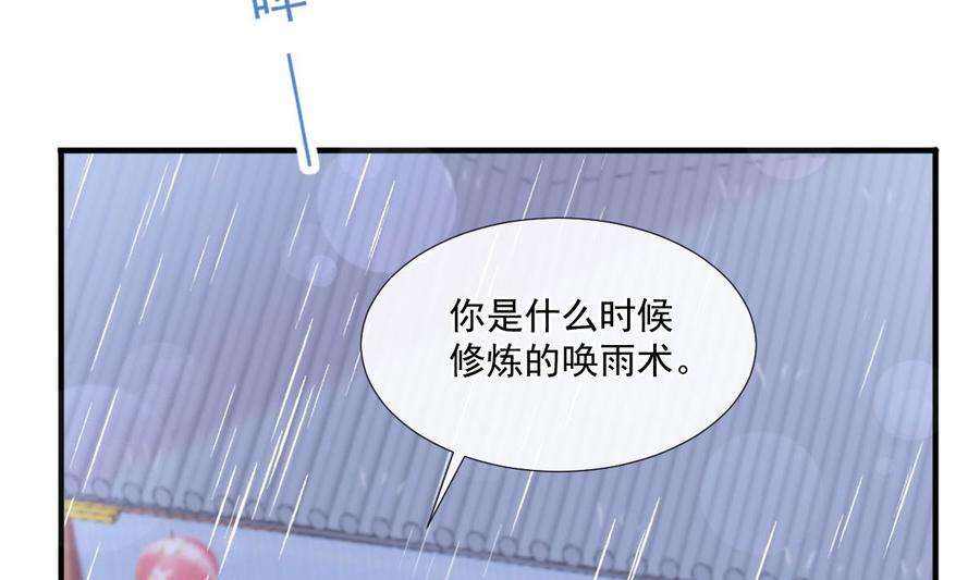 霸道总裁轻点爱239话 求求你了