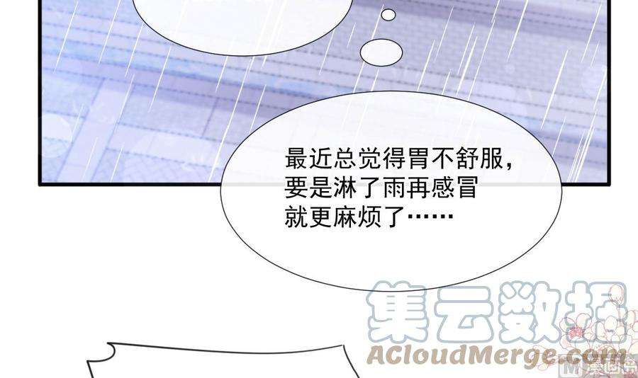 霸道总裁轻点爱239话 求求你了