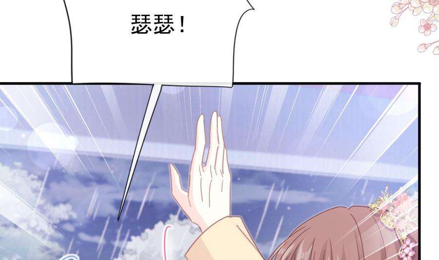霸道总裁轻点爱239话 求求你了