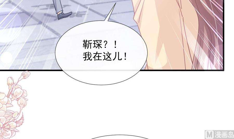 霸道总裁轻点爱239话 求求你了