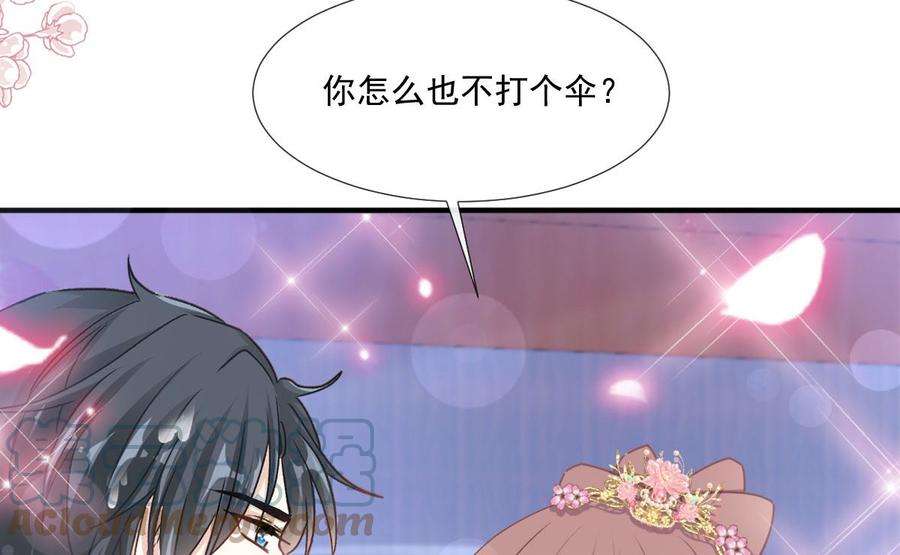 霸道总裁轻点爱239话 求求你了