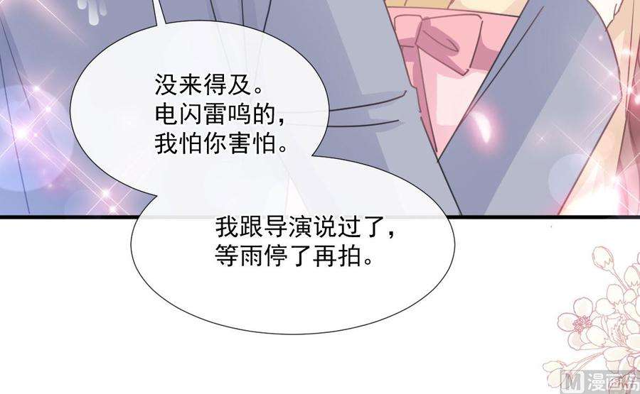 霸道总裁轻点爱239话 求求你了
