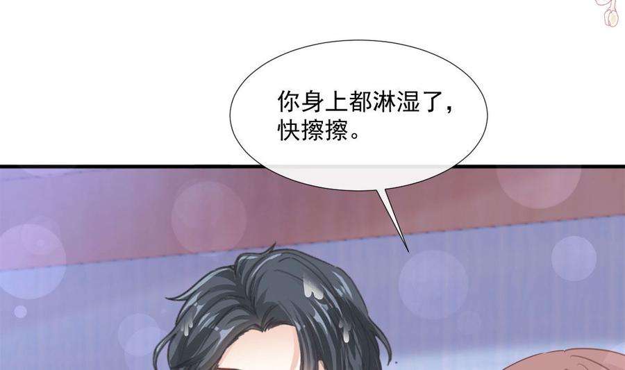 霸道总裁轻点爱239话 求求你了