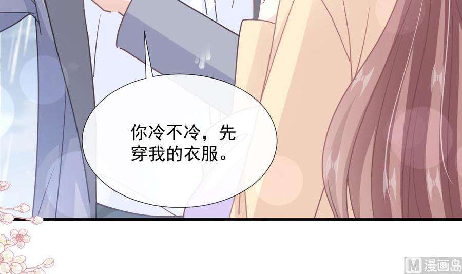 霸道总裁轻点爱239话 求求你了