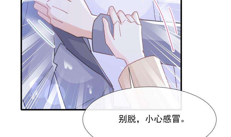 霸道总裁轻点爱239话 求求你了