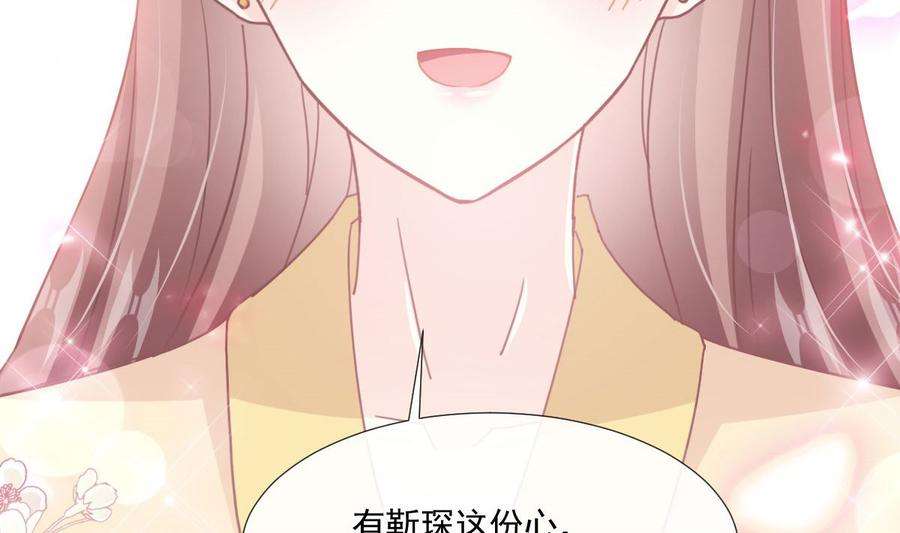 霸道总裁轻点爱239话 求求你了