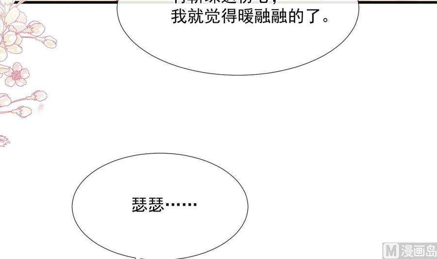 霸道总裁轻点爱239话 求求你了