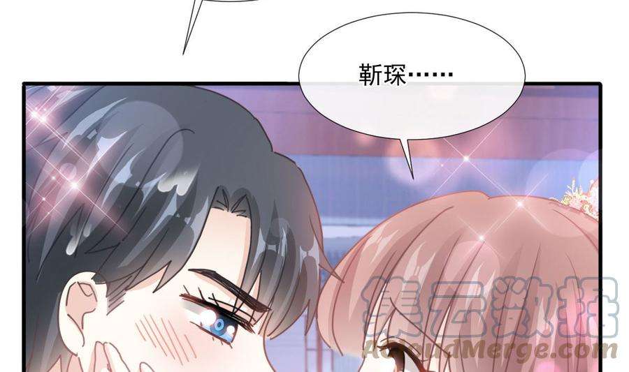 霸道总裁轻点爱239话 求求你了