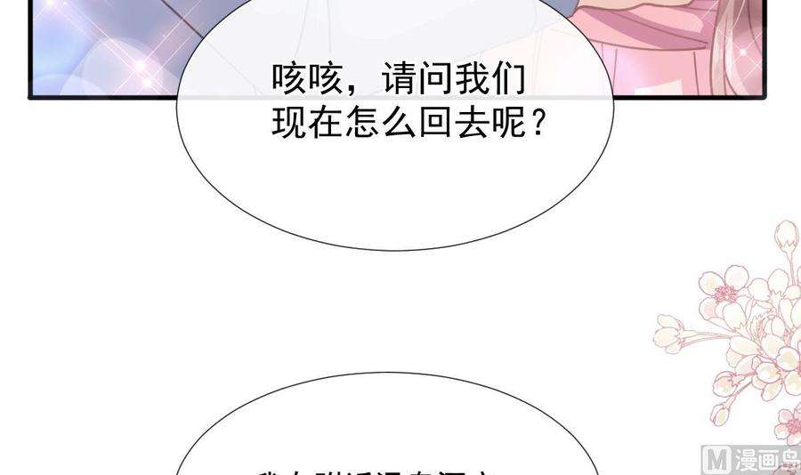 霸道总裁轻点爱239话 求求你了