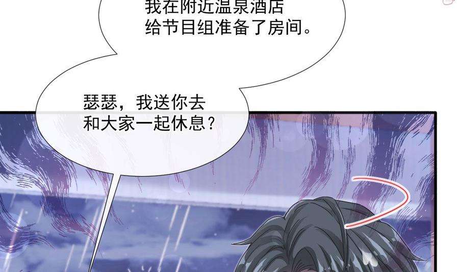 霸道总裁轻点爱239话 求求你了