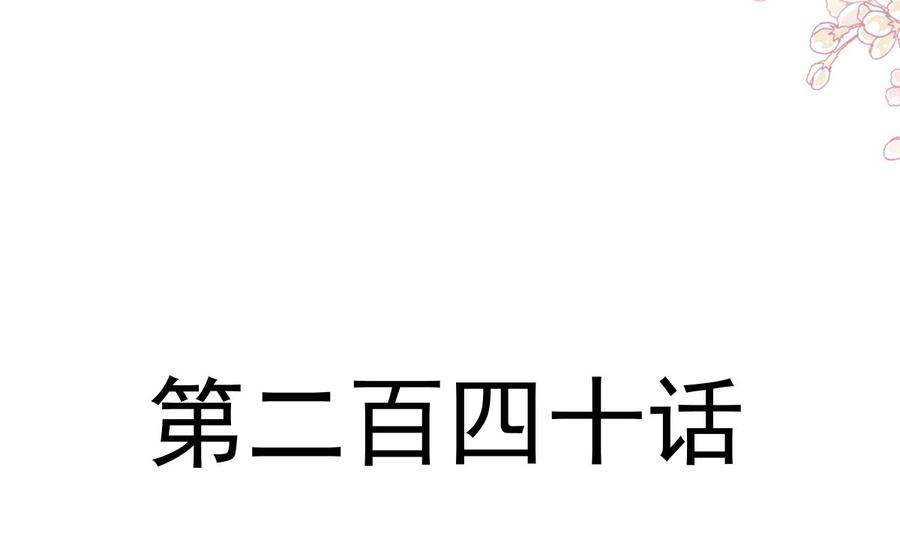 霸道总裁轻点爱240话 不要得寸进尺哦