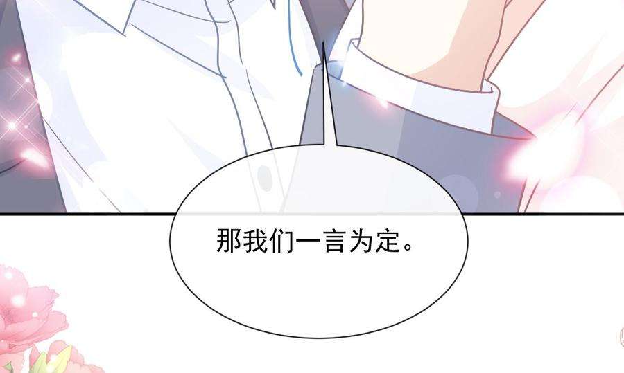 霸道总裁轻点爱240话 不要得寸进尺哦
