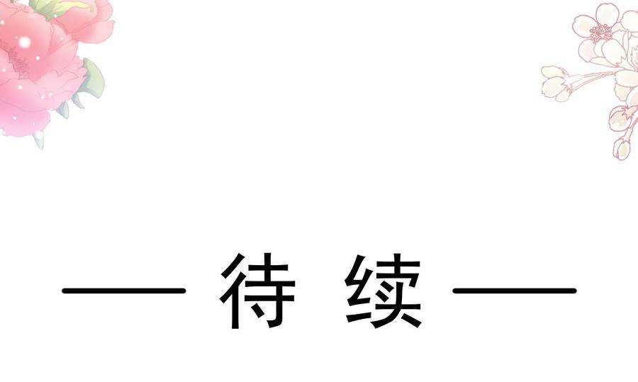 霸道总裁轻点爱240话 不要得寸进尺哦