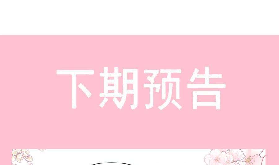 霸道总裁轻点爱240话 不要得寸进尺哦