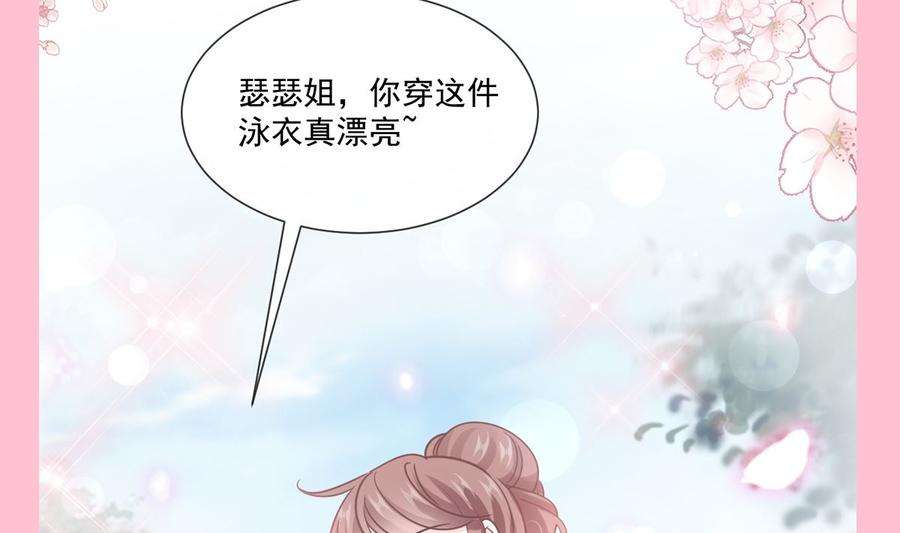 霸道总裁轻点爱240话 不要得寸进尺哦