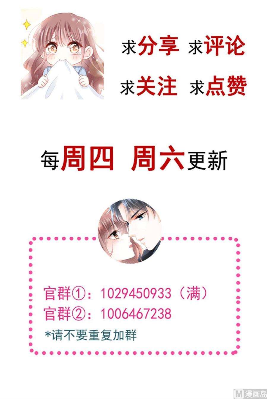 霸道总裁轻点爱240话 不要得寸进尺哦