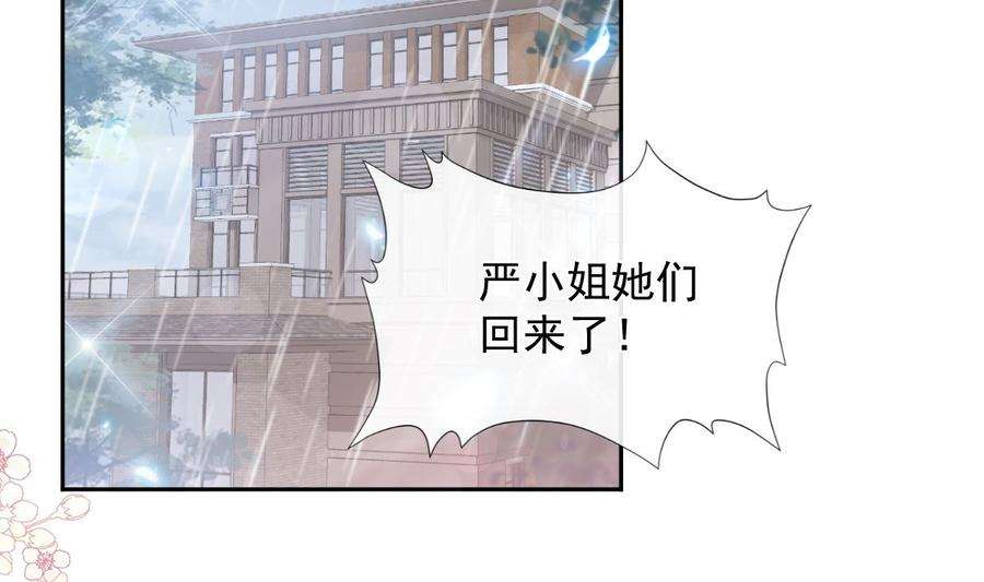 霸道总裁轻点爱240话 不要得寸进尺哦