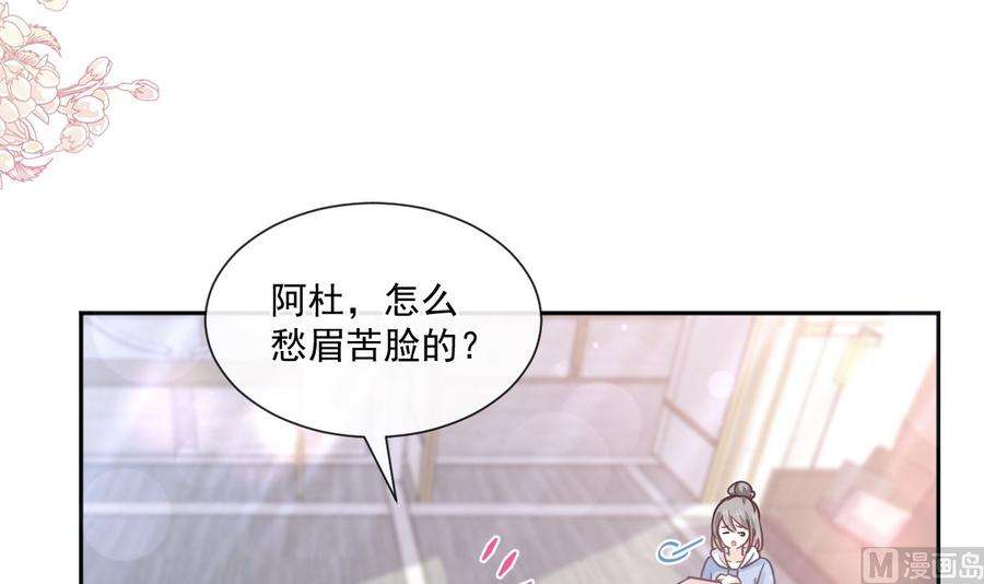 霸道总裁轻点爱240话 不要得寸进尺哦