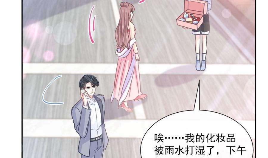 霸道总裁轻点爱240话 不要得寸进尺哦
