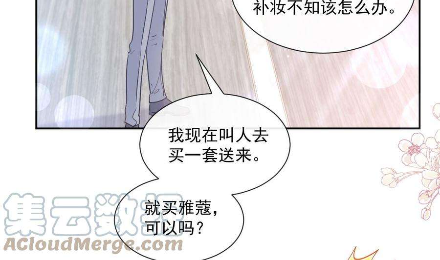 霸道总裁轻点爱240话 不要得寸进尺哦