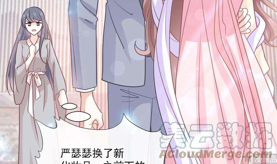 霸道总裁轻点爱240话 不要得寸进尺哦