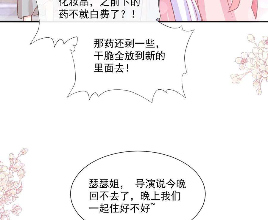 霸道总裁轻点爱240话 不要得寸进尺哦