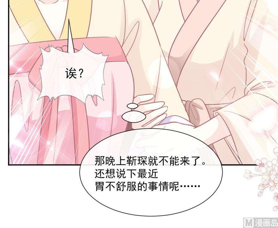 霸道总裁轻点爱240话 不要得寸进尺哦
