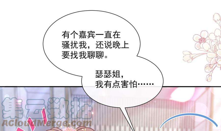霸道总裁轻点爱240话 不要得寸进尺哦