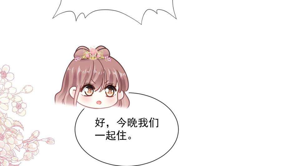 霸道总裁轻点爱240话 不要得寸进尺哦