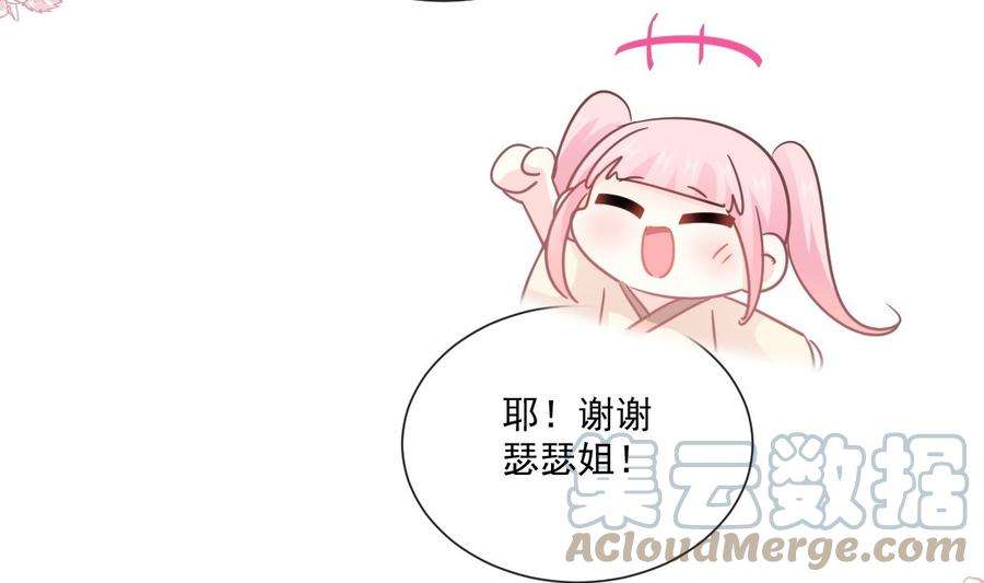 霸道总裁轻点爱240话 不要得寸进尺哦