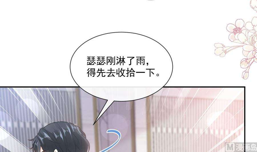 霸道总裁轻点爱240话 不要得寸进尺哦