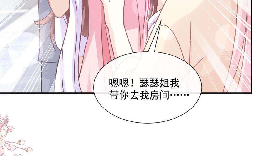 霸道总裁轻点爱240话 不要得寸进尺哦