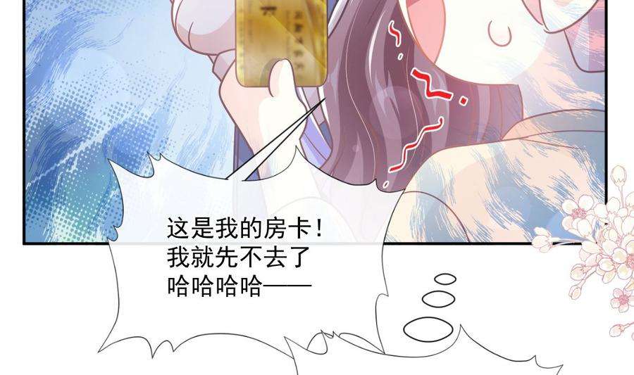 霸道总裁轻点爱240话 不要得寸进尺哦