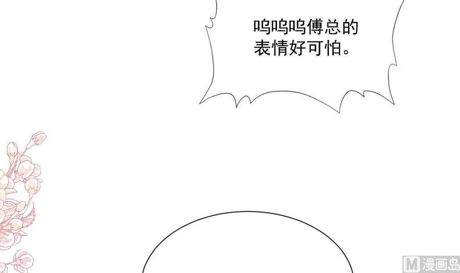 霸道总裁轻点爱240话 不要得寸进尺哦