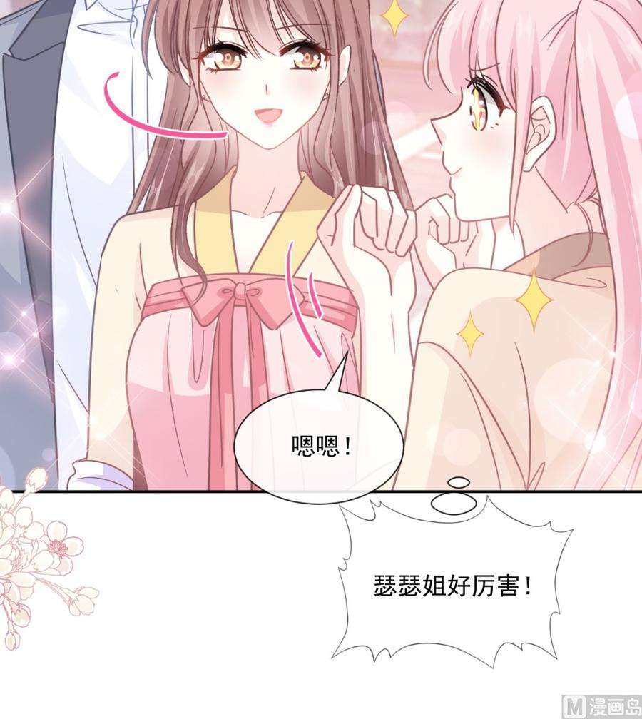霸道总裁轻点爱240话 不要得寸进尺哦