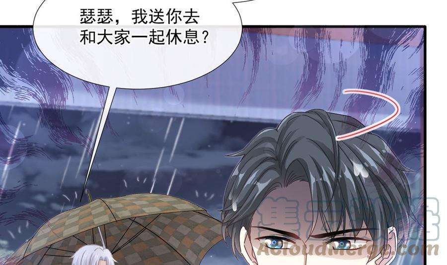 霸道总裁轻点爱240话 不要得寸进尺哦