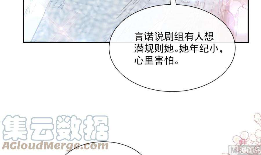 霸道总裁轻点爱240话 不要得寸进尺哦
