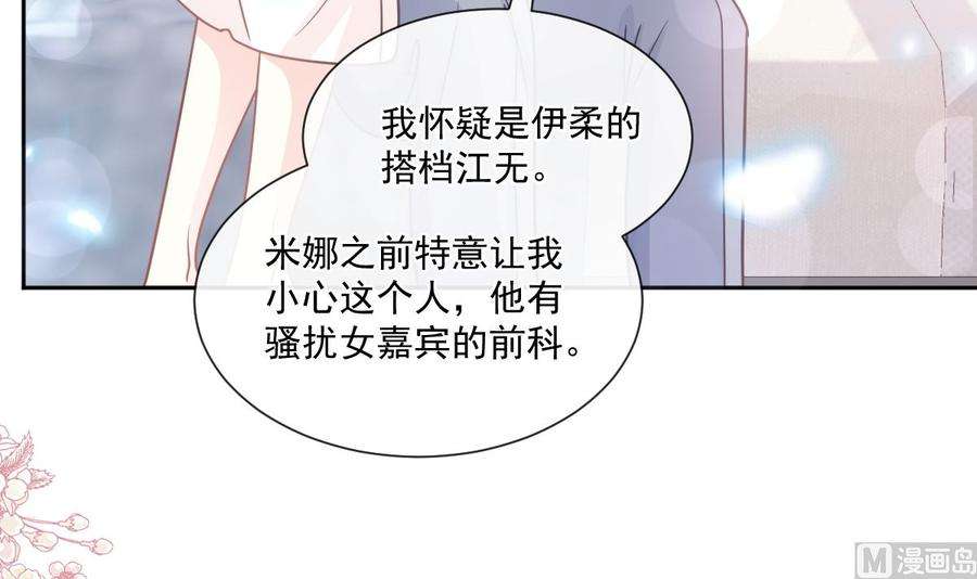 霸道总裁轻点爱240话 不要得寸进尺哦